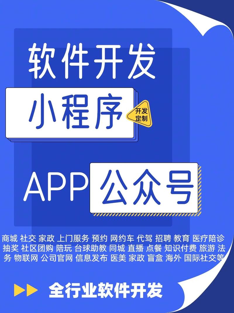 鄭州軟件開發(fā)公司全攻略 小程序、APP、公眾號與H5網(wǎng)頁開發(fā)詳解