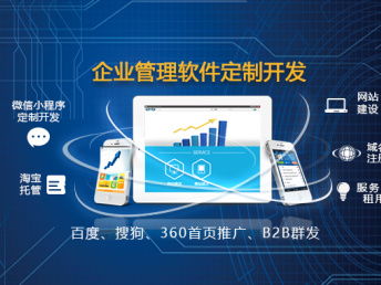 青島軟件定制與開發(fā)服務(wù)全覽 從App、小程序到網(wǎng)站建設(shè)推廣